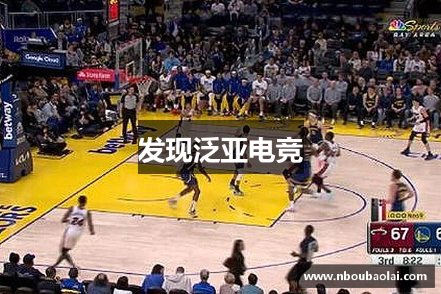 发现泛亚电竞